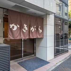 かきがら旅館 3* 東京都