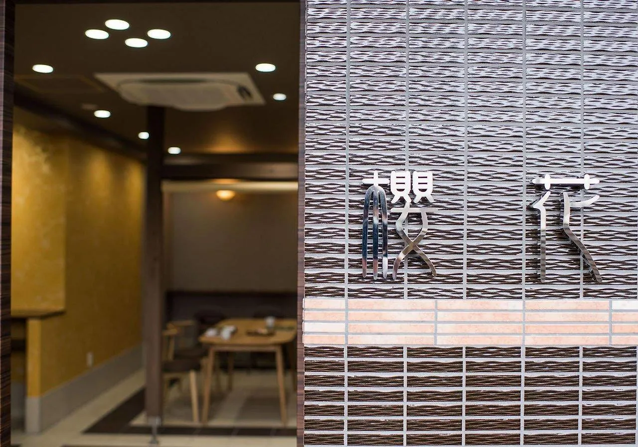Floral Sakura Hotel كيوتو